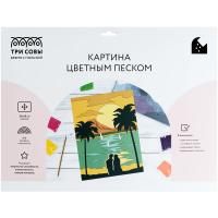 Картина цветным песком ТРИ СОВЫ "Романтический закат" картонный пакет с европодвесом RE-ФП_47868