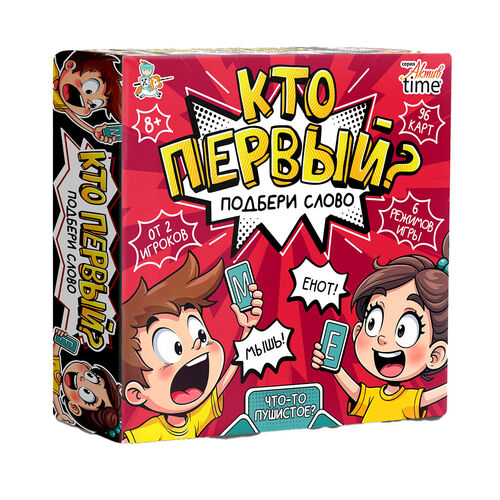 Настольная игра: Десятое Королевство Aктив time "Кто первый? Подбери слово" 96 карт KOR-05803