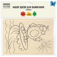 Набор досок для выжигания по дереву ТРИ СОВЫ "Авокадо" 4 шт 15 x 21 см, пакет с европодвесом RE-НВ_46427
