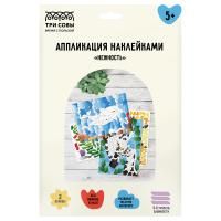 Аппликация наклейками ТРИ СОВЫ "Нежность" А4, 2 основы, картонный конверт RE-АПн_51043