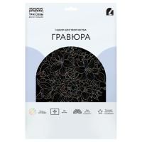 Гравюра с голографическим эффектом ТРИ СОВЫ А4 "Цветы" RE-GA4_48296