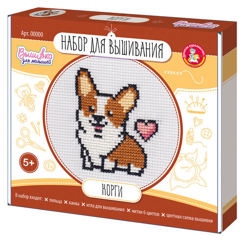 Набор для вышивания с пяльцами "Корги" пластиковая игла KOR-05368
