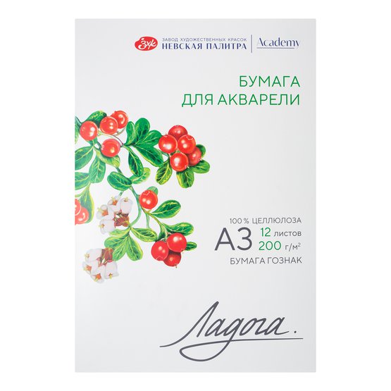 Папка для акварели ЛАДОГА 200 г/м2 А3 12 л, 100% целлюлоза, среднее зерно NP-252781935