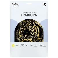 Гравюра с эффектом золота ТРИ СОВЫ А4 "Тигр" RE-GA4_48270