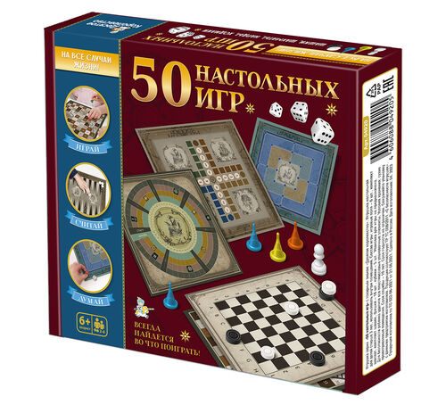 Набор "50 настольных игр" KOR-04920