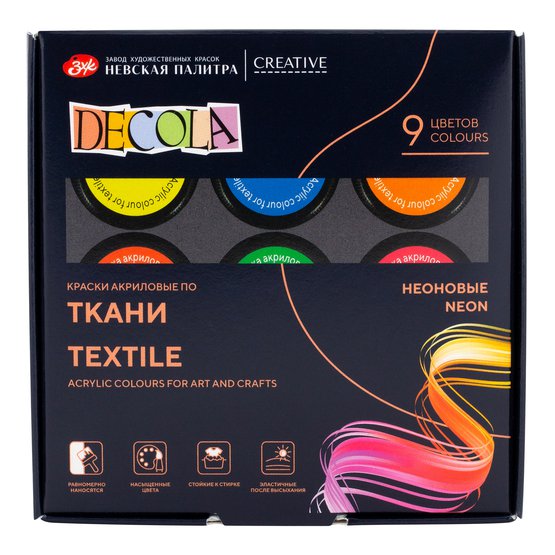 Набор акриловых красок по ткани DECOLA неоновые 9 шт х 20 мл, картон NP-41412017