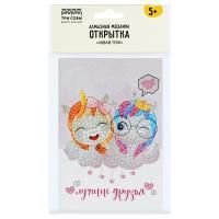 Алмазная мозаика, открытка ТРИ СОВЫ Люблю тебя "Лучшие друзья" пакет с европодвесом RE-АМО_48182