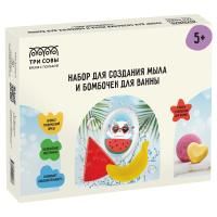 Набор для мыловарения 5в1 ТРИ СОВЫ "Тропический микс" 1 мыло с картинкой, 2 классических мыла, 2 бом