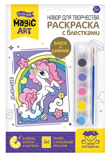 Набор для раскрашивания Magic ART "Единорог" А4 KOR-04789