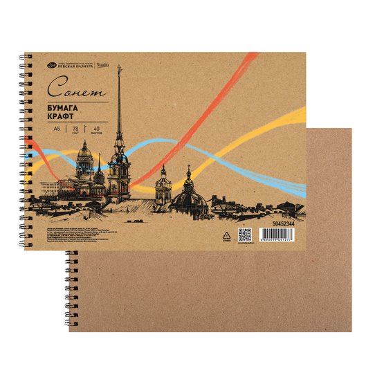 Альбом для рисования СОНЕТ А5 78 г/м2 40 листов, на спирали, крафт NP-50452344