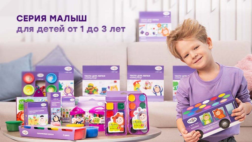 «Малыш» в каталоге malysh.jpg