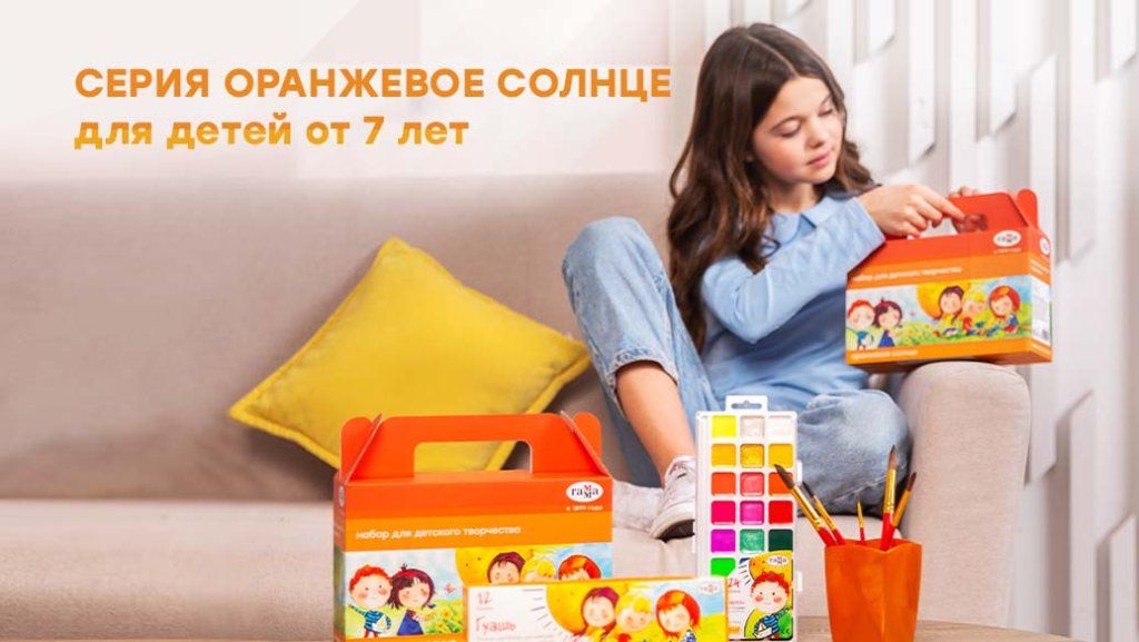 «Оранжевое солнце» в каталоге orange_sun.jpg