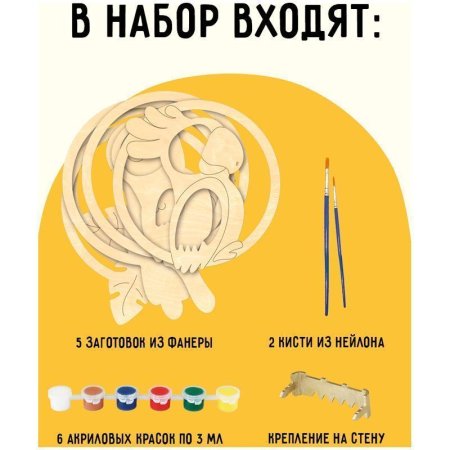 Набор для творчества 3D панно из дерева ТРИ СОВЫ "Попугай" краски, кисть RE-3D_41948