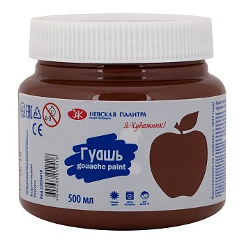 Гуашь Я-ХУДОЖНИК! 500 мл, 419 Коричневая NP-23024419