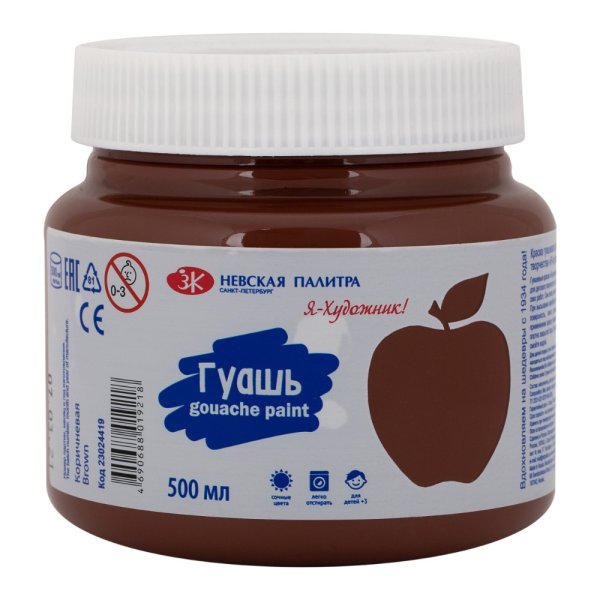 Гуашь Я-ХУДОЖНИК! 500 мл, 419 Коричневая NP-23024419