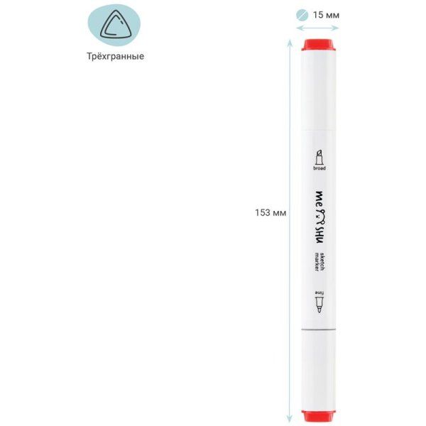 Набор маркеров для скетчинга MESHU 06 цв осенние цвета RE-MS_38251