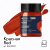Краска акриловая по коже DECOLA банка 50 мл, 331 Красная NP-26128331