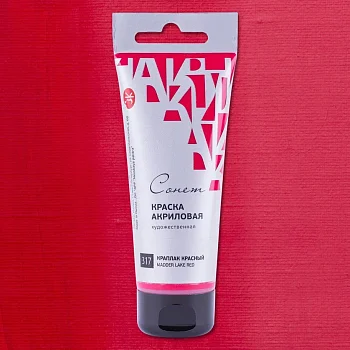 Краска акриловая СОНЕТ туба 75 мл, 317 Краплак красный NP-28109317