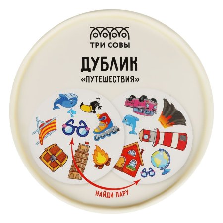 Игра настольная ТРИ СОВЫ "Дублик. Путешествия" 60 карточек, картонная коробка RE-НИ_49428
