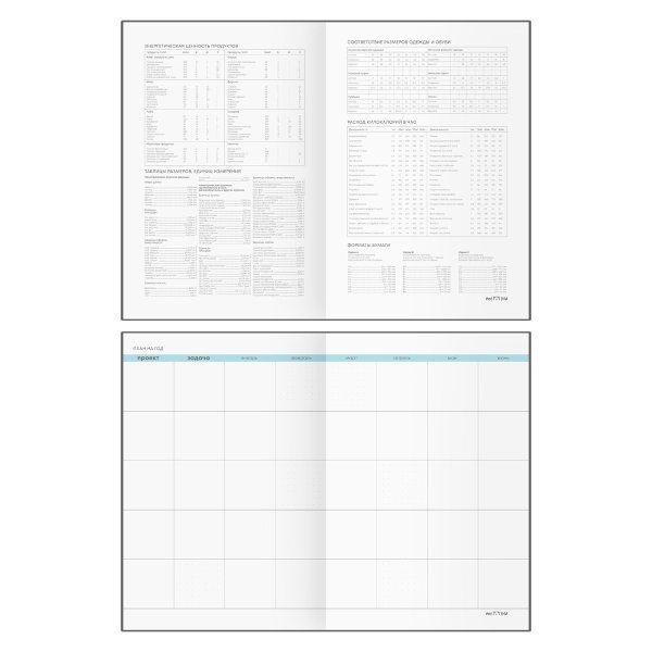 Ежедневник недатированный А5 136л. MESHU "Сat walk. Purple rebel" кожзам, тон. блок, резинка-фиксатор с аппликацией, цветной срез, закладка-ляссе RE-MS_53620