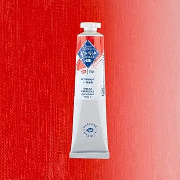 Краска масляная МАСТЕР-КЛАСС 46 мл, 397 Пиррол алый NP-1104397