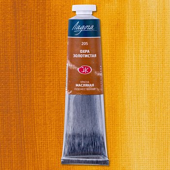 Краска масляная ЛАДОГА 46 мл, 205 Охра золотистая NP-1204205