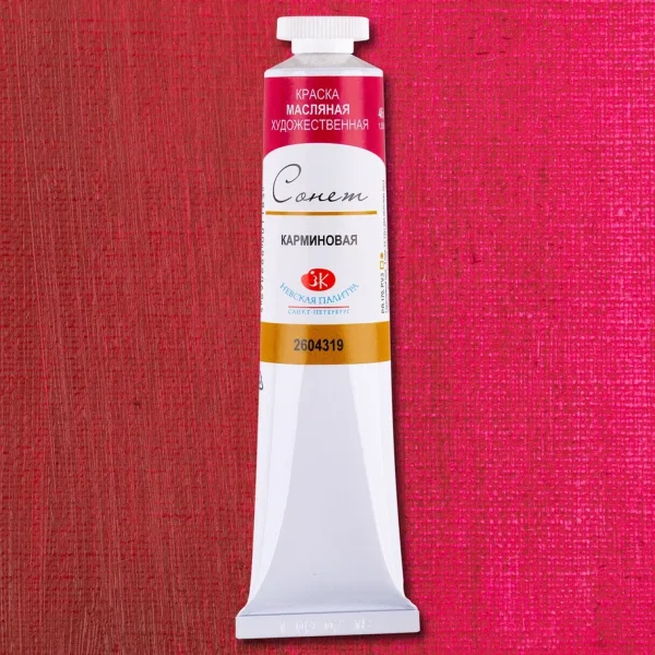 Краска масляная СОНЕТ 46 мл, 319 Карминовая NP-2604319