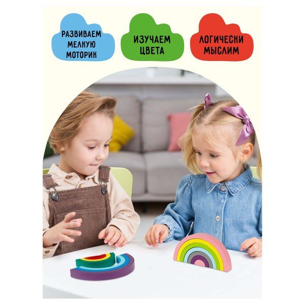 Развивающая игрушка ТРИ СОВЫ Пирамидка "Радуга-дуга" дерево, 7 деталей, пастельные цвета RE-РИ_47367