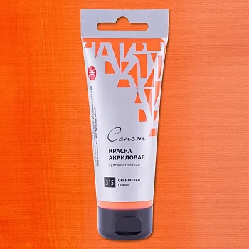 Краска акриловая СОНЕТ туба 75 мл, 315 Оранжевая NP-28109315