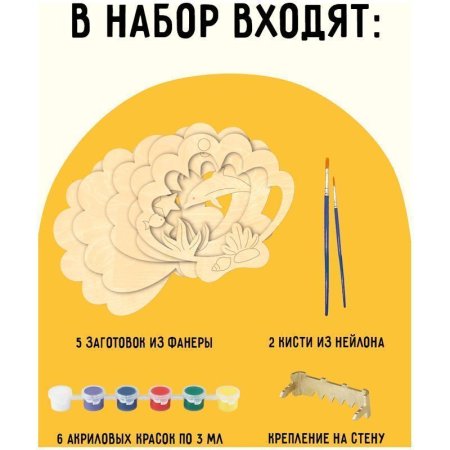 Набор для творчества 3D панно из дерева ТРИ СОВЫ "Ракушка" краски, кисть RE-3D_41947