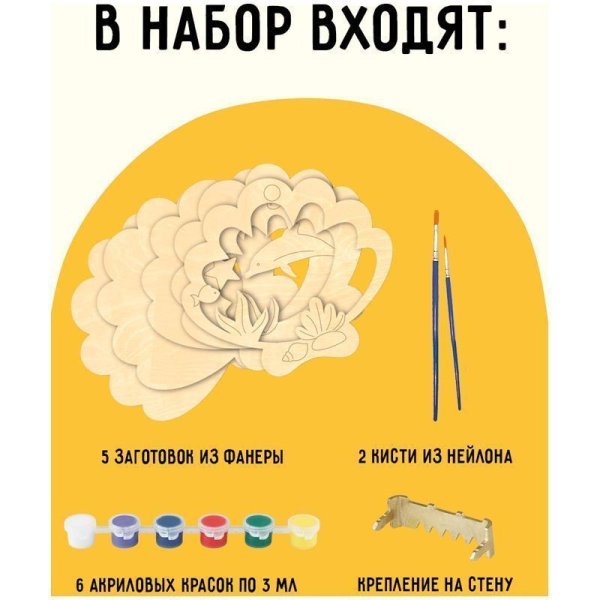 Набор для творчества 3D панно из дерева ТРИ СОВЫ "Ракушка" краски, кисть RE-3D_41947