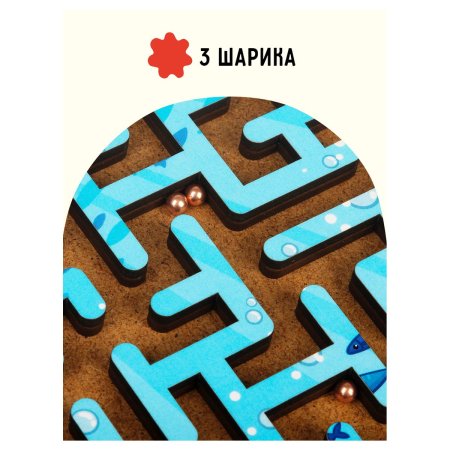 Настольная игра: ТРИ СОВЫ "Лабиринт большой с шариками. Океан" дерево RE-Н000173