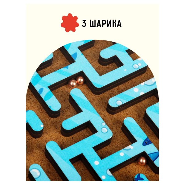 Настольная игра: ТРИ СОВЫ "Лабиринт большой с шариками. Океан" дерево RE-Н000173