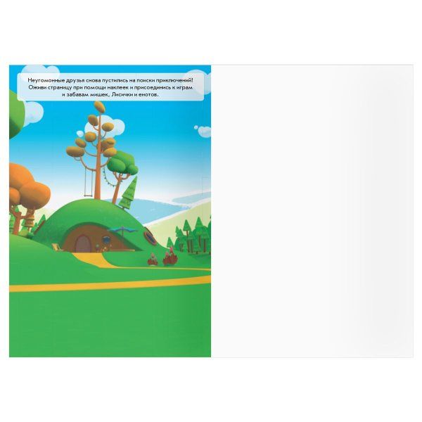 Альбом с наклейками ТРИ СОВЫ "Многоразовые наклейки. Мимимишки. Хорошо в лесу!" с постерами, 8 стр, А5 RE-КзнА5_57279