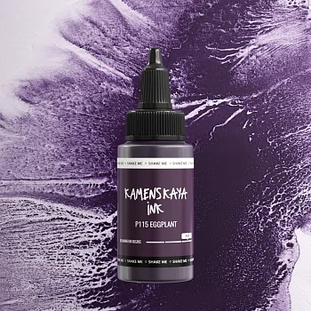 Чернила спиртовые (алкогольные) Kamenskaya Ink расслаивающиеся 30 мл P-115 Баклажан K-30-P-115