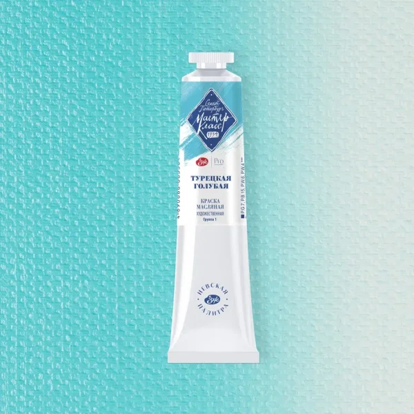 Краска масляная МАСТЕР-КЛАСС 46 мл, 527 Турецкая голубая NP-1104527