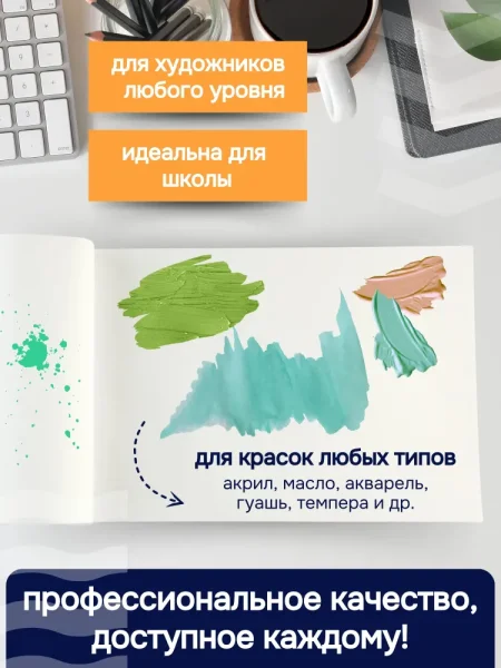 Палитра отрывная Стихия 60 г/м2 20 x 30 см 40л MPST04034