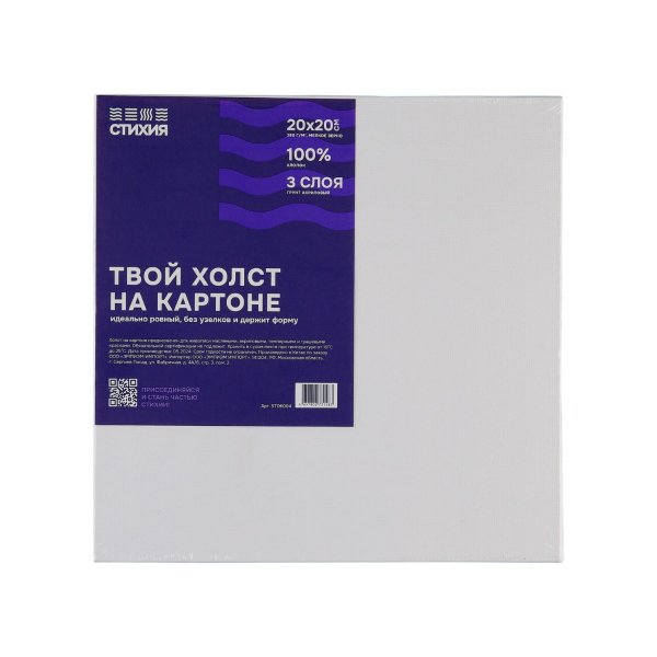 Холст грунтованный на картоне Стихия 20 x 20 см 280 г/м2 хлопок MPST06004
