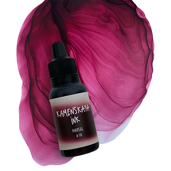 Чернила спиртовые (алкогольные) Kamenskaya Ink серия A 15 мл 16 Марсал K-00-00000383