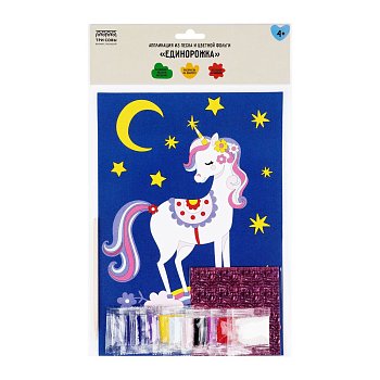 Аппликация из песка и цветной фольги ТРИ СОВЫ "Единорожка" с раскраской, пакет RE-ФП_47864
