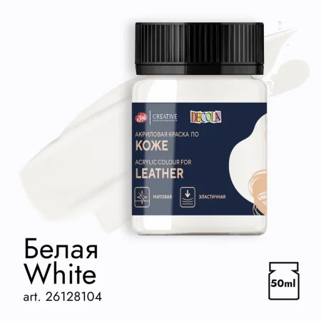 Краска акриловая по коже DECOLA банка 50 мл, 104 Белая NP-26128104
