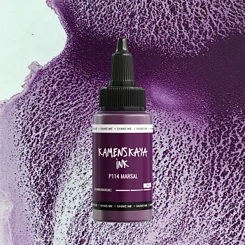 Чернила спиртовые (алкогольные) Kamenskaya Ink расслаивающиеся 30 мл P-114 Марсал K-30-P-114