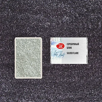 Акварель БЕЛЫЕ НОЧИ кювета 2.5 мл, 983 Серебряный блик NP-1911983