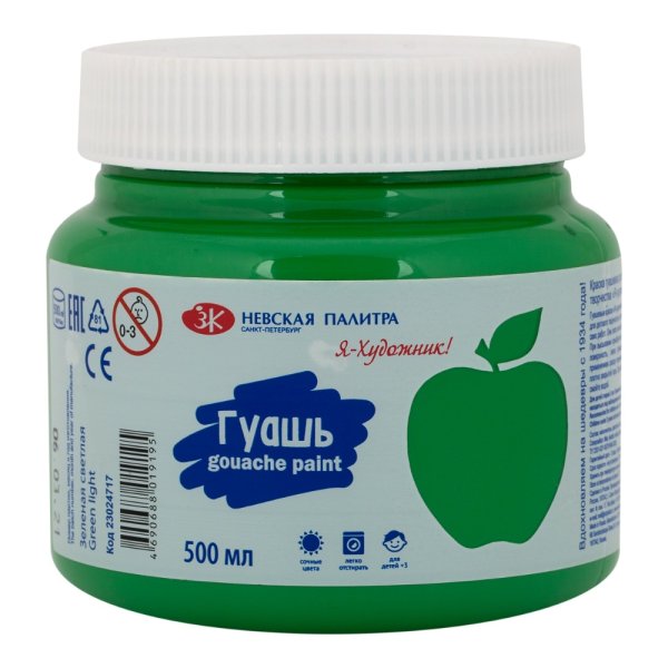 Гуашь Я-ХУДОЖНИК! 500 мл, 717 Зеленая светлая NP-23024717