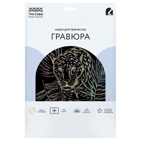 Гравюра с голографическим эффектом ТРИ СОВЫ А4 "Леопард" RE-GA4_48292