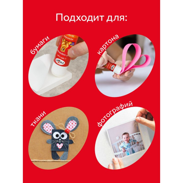 Клей-карандаш ГАММА "Мультики" 15 г ПВП RE-42021.04.15