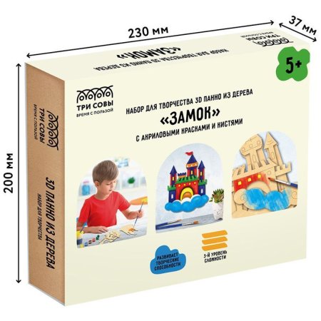 Набор для творчества 3D панно из дерева ТРИ СОВЫ "Замок" краски, кисть RE-3D_41949