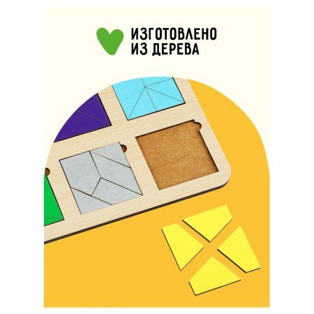 Развивающая игрушка ТРИ СОВЫ "Методика Никитина. Рамки - вкладыши" 6 квадратов, дерево RE-РМ00005