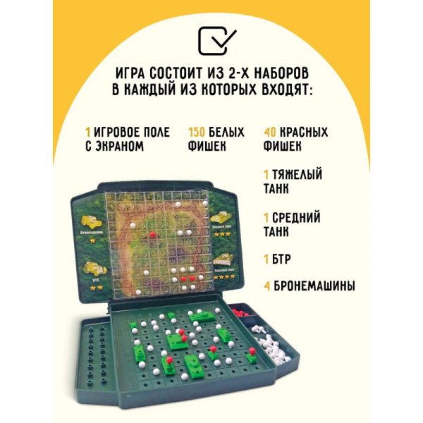 Настольная игра: ТРИ СОВЫ "Танковый бой" пластик, картонная коробка RE-НИ_45629