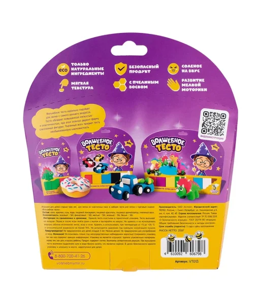 Тесто для лепки «Волшебное тесто» 250 г "Сладости" AS-VT013